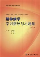 Immagine del venditore per study guide and Psychiatry Problem Sets(Chinese Edition) venduto da liu xing