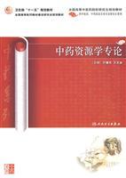 Immagine del venditore per resources to learn Chinese monographs (Graduate Medicine)(Chinese Edition) venduto da liu xing