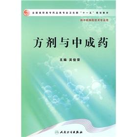 Immagine del venditore per prescription and medicine - medicine pharmaceutical technology for professional use(Chinese Edition) venduto da liu xing