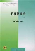 Image du vendeur pour Nursing Pharmacology (Second Edition)(Chinese Edition) mis en vente par liu xing