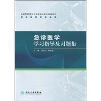 Immagine del venditore per Emergency Medicine Study Guide and Problem Set (National Vocational teaching materials supporting the Ministry of Health Planning)(Chinese Edition) venduto da liu xing