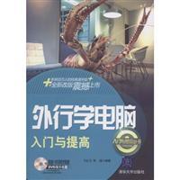 Seller image for altitude cold injury prevention manual(Chinese Edition) for sale by liu xing