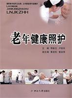Seller image for elderly health care(Chinese Edition) for sale by liu xing