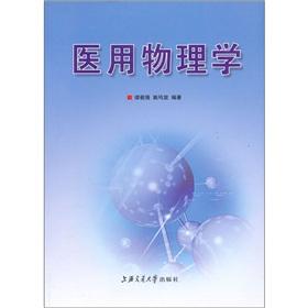 Imagen del vendedor de Medical Physics a la venta por liu xing