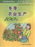 Immagine del venditore per winter agricultural production 100 Q venduto da liu xing