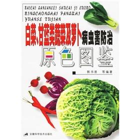 Imagen del vendedor de cabbage. cabbage and radish pest control color illustrations(Chinese Edition) a la venta por liu xing