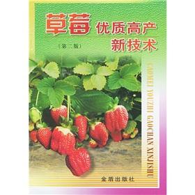 Seller image for Strawberry high-yield new technologies(Chinese Edition) for sale by liu xing