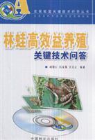 Imagen del vendedor de Rana high-efficiency farming The key technical Q A(Chinese Edition) a la venta por liu xing