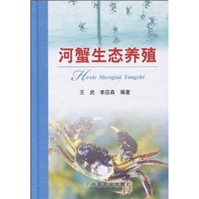 Seller image for crab ecological farming(Chinese Edition) for sale by liu xing