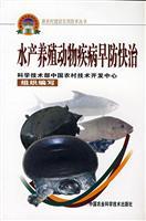 Imagen del vendedor de aquaculture. animal disease early prevention and fast rule(Chinese Edition) a la venta por liu xing