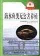 Immagine del venditore per pollution of marine fish farming(Chinese Edition) venduto da liu xing