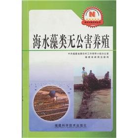 Imagen del vendedor de water pollution Algae Aquaculture(Chinese Edition) a la venta por liu xing