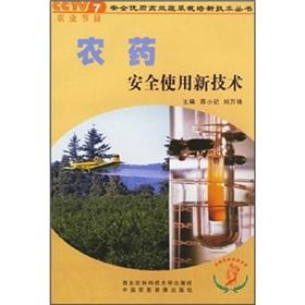 Immagine del venditore per pesticide safe use of new technology(Chinese Edition) venduto da liu xing