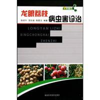 Imagen del vendedor de longan and litchi pests treatment(Chinese Edition) a la venta por liu xing