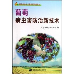 Imagen del vendedor de grape pest control new technologies(Chinese Edition) a la venta por liu xing