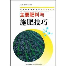 Imagen del vendedor de main fertilizers and fertilization techniques(Chinese Edition) a la venta por liu xing