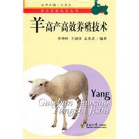 Imagen del vendedor de sheep high yield farming techniques(Chinese Edition) a la venta por liu xing