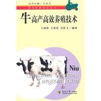 Immagine del venditore per high yield cattle farming techniques(Chinese Edition) venduto da liu xing