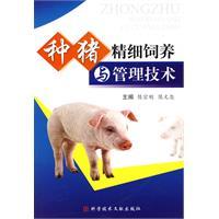 Image du vendeur pour pig breeding and management techniques Fine(Chinese Edition) mis en vente par liu xing