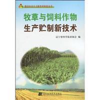 Imagen del vendedor de pasture storage and feed system for new crop production technologies(Chinese Edition) a la venta por liu xing