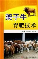 Immagine del venditore per Jia Ziniu fattening technology(Chinese Edition) venduto da liu xing