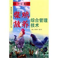 Immagine del venditore per local chicken stocking integrated management of technical(Chinese Edition) venduto da liu xing
