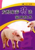 Image du vendeur pour pig-fermentation method applied technology(Chinese Edition) mis en vente par liu xing