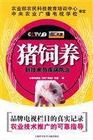 Seller image for pig breeding technology and disease prevention(Chinese Edition) for sale by liu xing