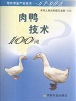 Immagine del venditore per duck technique 100 Q venduto da liu xing