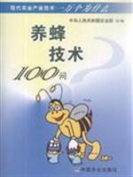 Seller image for beekeeping techniques 100 Q for sale by liu xing