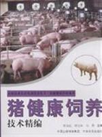 Imagen del vendedor de pig health and feeding techniques for fine(Chinese Edition) a la venta por liu xing