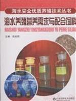 Seller image for aquaculture nutrition and feed demand(Chinese Edition) for sale by liu xing