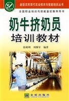 Seller image for cow milker training materials(Chinese Edition) for sale by liu xing