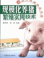 Image du vendeur pour scale pig breeding practical technology mis en vente par liu xing