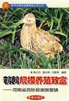 Imagen del vendedor de quail-scale farming rich: Henan Wuzhi Xie Qi Ying Town(Chinese Edition) a la venta por liu xing