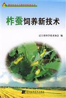 Imagen del vendedor de silkworm breeding technology(Chinese Edition) a la venta por liu xing