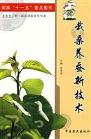 Image du vendeur pour mulberry sericulture technology(Chinese Edition) mis en vente par liu xing