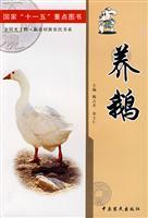 Immagine del venditore per goose(Chinese Edition) venduto da liu xing