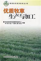 Imagen del vendedor de quality forage production and processing(Chinese Edition) a la venta por liu xing