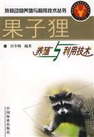 Immagine del venditore per civet farming and the use of technology(Chinese Edition) venduto da liu xing