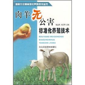 Immagine del venditore per sheep farming techniques pollution standards(Chinese Edition) venduto da liu xing