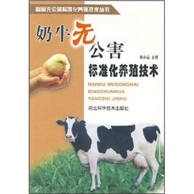 Immagine del venditore per dairy farming techniques pollution standards(Chinese Edition) venduto da liu xing