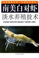 Imagen del vendedor de vannamei freshwater aquaculture technologies(Chinese Edition) a la venta por liu xing