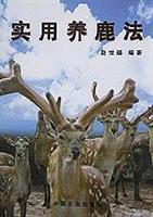 Immagine del venditore per Practical Deer Act(Chinese Edition)(Old-Used) venduto da liu xing