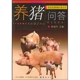 Seller image for pig Q(Chinese Edition) for sale by liu xing