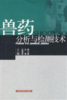 Seller image for veterinary analysis and testing technology(Chinese Edition) for sale by liu xing