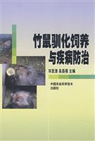 Imagen del vendedor de Rhizomys domesticated breeding and disease prevention(Chinese Edition) a la venta por liu xing