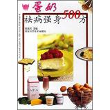 Immagine del venditore per custard physical illnesses and 500 square(Chinese Edition) venduto da liu xing