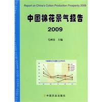 Seller image for Chinese cotton boom report 2009(Chinese Edition) for sale by liu xing