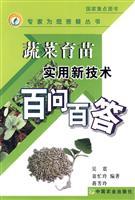 Seller image for vegetable seedling to ask one hundred one hundred new technologies and practical answer (experts answer your questions series)(Chinese Edition) for sale by liu xing
